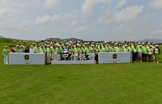 2014中信银行“幸福财富杯”高尔夫球邀请赛海南举办 回馈全国各地客户倡导幸福生活
