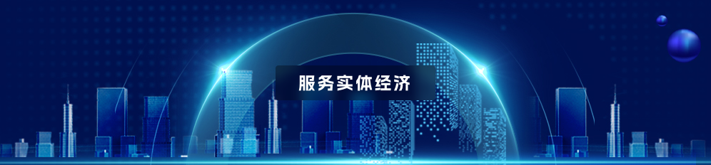 普惠金融中文banner.png