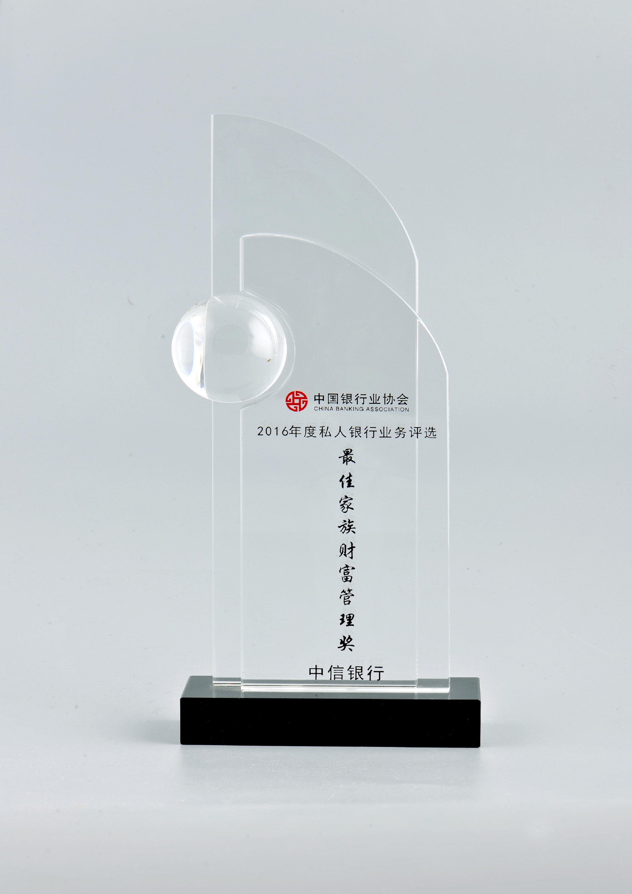 2中国最佳家族财富管理奖2016年度.JPG