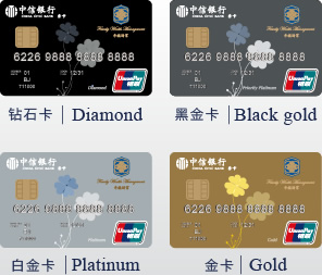 卡片欣赏 - 中信香卡